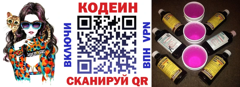Codein Purple Drank  Данилов 