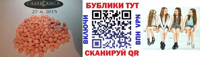 закладки  ОМГ ОМГ маркетплейс  ЭКСТАЗИ MDMA  Данилов 
