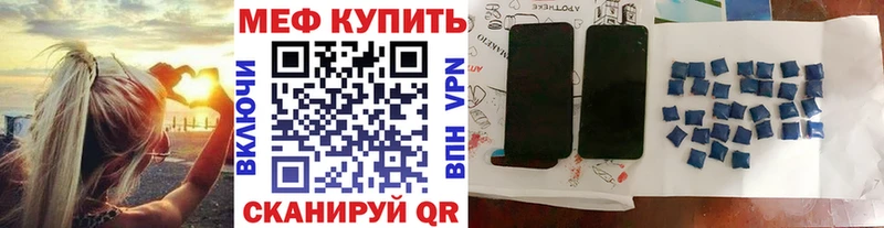 Мефедрон мяу мяу  кракен tor  Данилов 