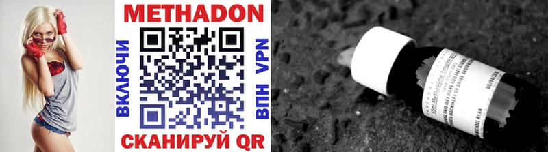 купить   Данилов  Метадон methadone 